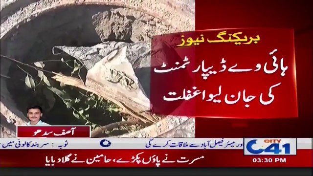 فیصل آباد - گٹ والا چوک مسافروں کیلئے خطرہ بن گیا، انتظامیہ غافل