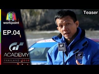 GT Academy Thailand 2016 EP.04 | Teaser