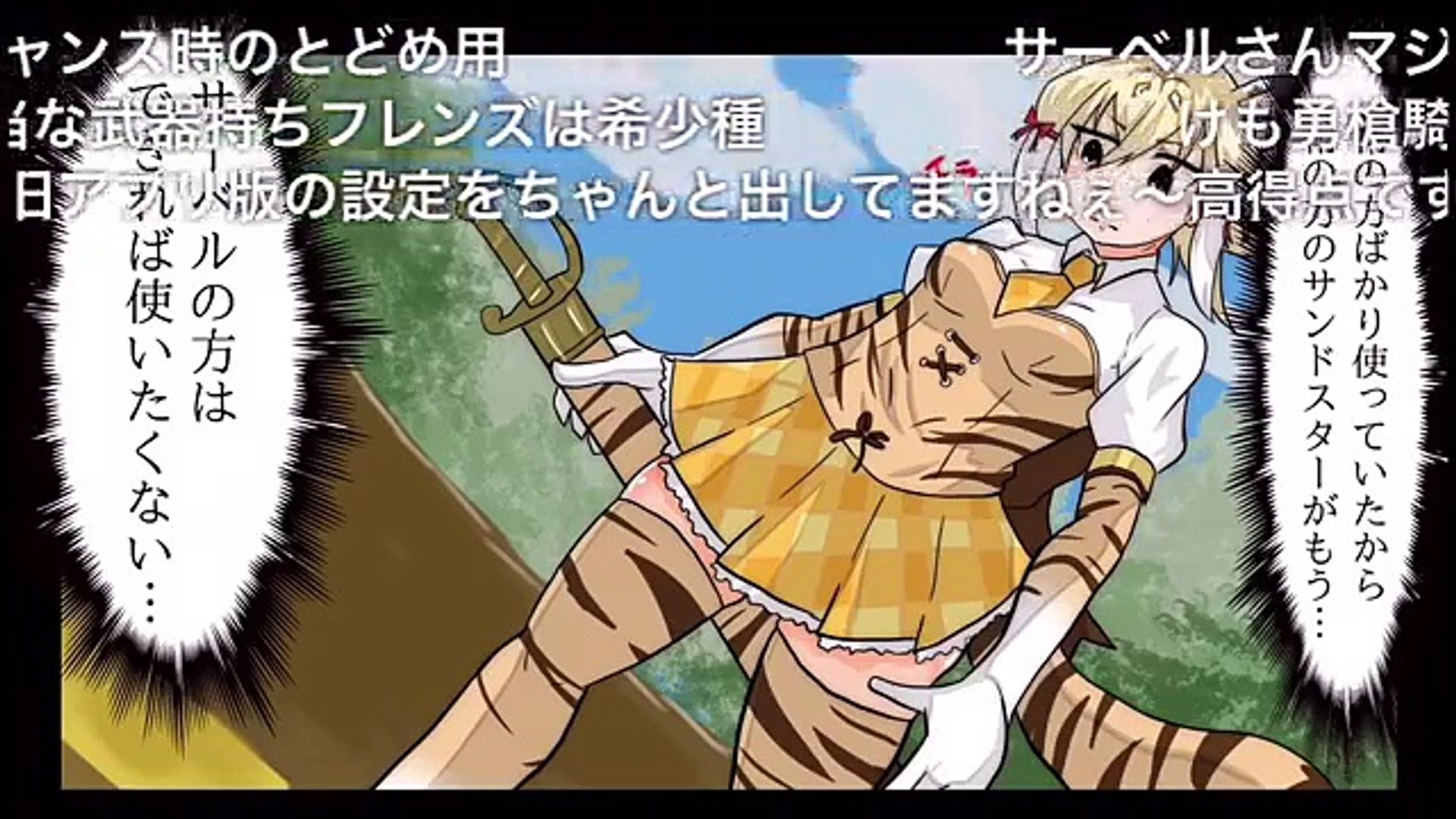 けものフレンズ手描き漫画 けもフレ漫画 アードウルフ編 その2 終 コメ付 Dailymotion Video