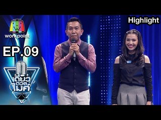 คุณจีนา ปะทะ คุณบู๊ | รอบ Battle หัวข้อ มายากล | เดี่ยวดวลไมค์ ไทยเเลนด์