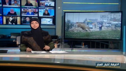 في الغوطة الشرقية....ارهابيون يندحرون ومواطنون يعودون تحت الاعين السورية والروسية