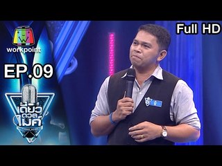 บู๊ รอบ Battle หัวข้อ เทคโนโลยี | เดี่ยวดวลไมค์ ไทยเเลนด์