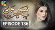 Naseebon Jali Episode #136 HUM TV Drama 26 March 2018