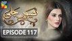 Naseebon Jali Episode #117 HUM TV Drama 27 February 2018