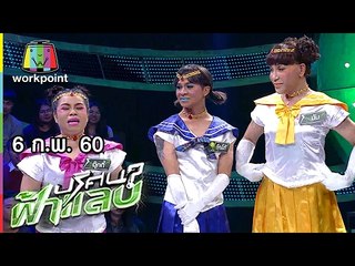 ปริศนาฟ้าแลบ | ตุ๊กกี้ , โกโก้ , มัม , กิ๊ฟ | 6 ก.พ. 60 Full HD