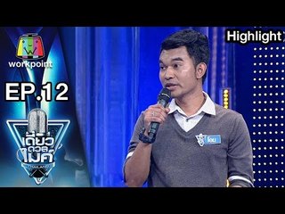 คุณโอม | เรื่อง Taxiคนใต้  | เดี่ยวดวลไมค์ ไทยเเลนด์