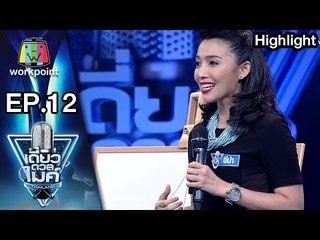 คุณจีน่า | เรื่อง ปริญญาก็แค่หน้าปก  | เดี่ยวดวลไมค์ ไทยเเลนด์