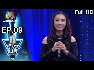 จีน่า รอบ Battle หัวข้อ มายากล | เดี่ยวดวลไมค์ ไทยเเลนด์