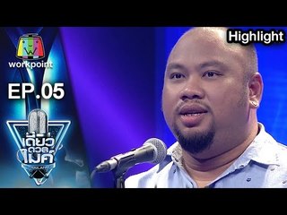 คุณโดม | เรื่อง I'm possible ศรัทธา เชื่อมั่น เป็นไปได้ | เดี่ยวดวลไมค์ ไทยเเลนด์