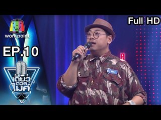 แมน รอบ Battle หัวข้อ นอกกรอบ | เดี่ยวดวลไมค์ ไทยเเลนด์