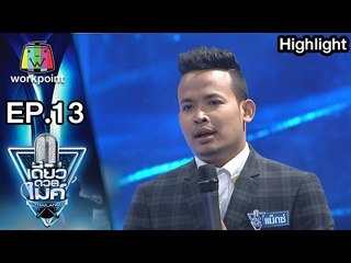 คุณแม๊กซ์  | เรื่อง จับปู | เดี่ยวดวลไมค์ ไทยเเลนด์