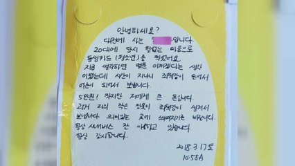 [좋은뉴스] "동생 교통카드 써서 죄송해요" / YTN