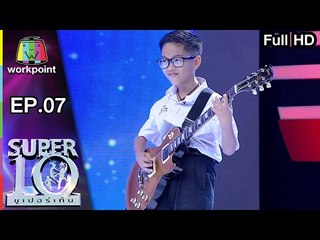 เวทีต้องลุกเป็นไฟ ! น้องจุง Super 10 กีตาร์เด็กเทพ | ซูเปอร์เท็น