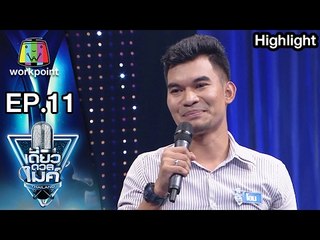 คุณโอม | เรื่อง ความสุข | เดี่ยวดวลไมค์ ไทยเเลนด์