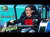 ปริศนาฟ้าแลบ | มาย, ไอซ์, วอ, โป้ง | 13 ม.ค. 60 Full HD