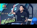 ปริศนาฟ้าแลบ | กาย, หลุยส์, ฮารุ | 22 ก.พ. 60 Full HD