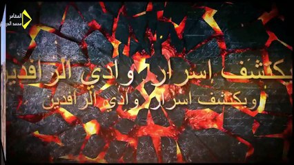 الرفش العراقي لدية قوة عجيبه تكسر العضم/محمد الدرويش