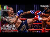 ฟ้าสุระ ขุนเข่า พญายม | SUPER MUAYTHAI 18 มี.ค. 60 Full HD