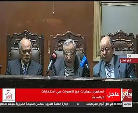 مؤشرات أولية.. السيسى 1514 صوتاً مقابل 39 لموسى بلجنة 17 بكفر الشيخ