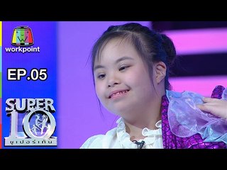 ช่อแก้ว Super 10 สร้างกำลังใจได้ด้วยเสียง "ดนตรี"  | ซูเปอร์เท็น