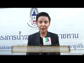 ภาพพ่อในดวงใจ EP.24 | นัท มาลิสา ชุบขุนทด