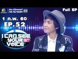 I Can See Your Voice -TH | EP.52 | โรส ศิรินทิพย์ | 1 ก.พ. 60 Full HD