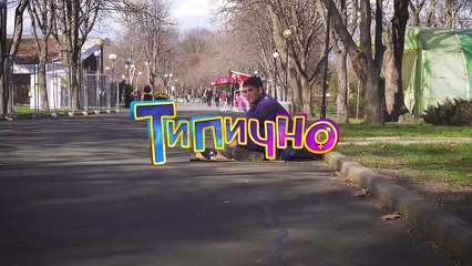 "КОГАТО ДЪРЖАВАТА СЕ ГРИЖИ ЗА БЕДНИТЕ" - Типично Shorts