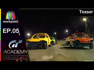 GT Academy Thailand 2016 EP.05 | Teaser