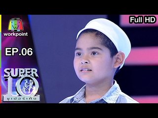 อึ้งกันทั้งสตู!! น้องบารี สุดยอด คณิตคิดเร็ว Super 10 | ซูเปอร์เท็น