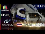 GT Academy Thailand 2016 EP.06 Teaser