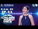 I Can See Your Voice -TH | EP.53/1 | สุนารี | 8 ก.พ. 60
