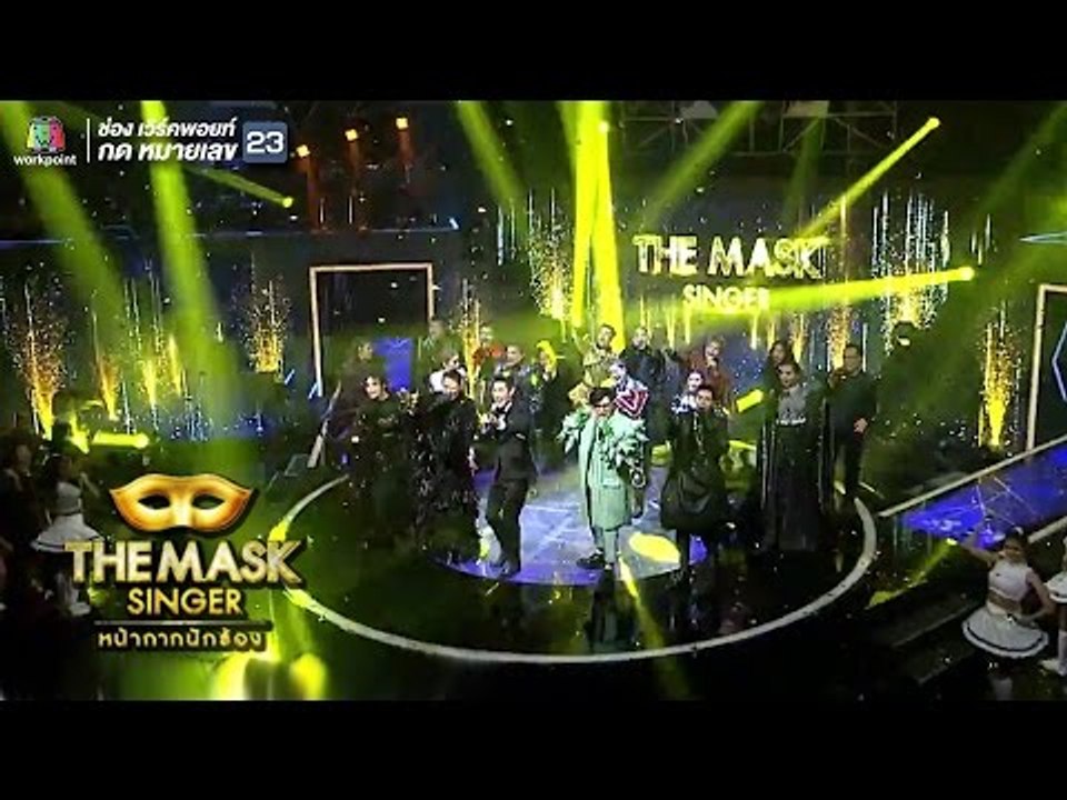 ขอบคุณที่รักกัน - รวมศิลปิน The Mask Singer | THE MASK SINGER