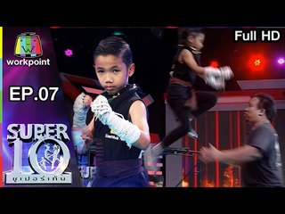 น้อง มิกกี้ Super10 จาพนมน้อย โชว์ลีลาสตั้นขั้นเทพ | ซูเปอร์เท็น