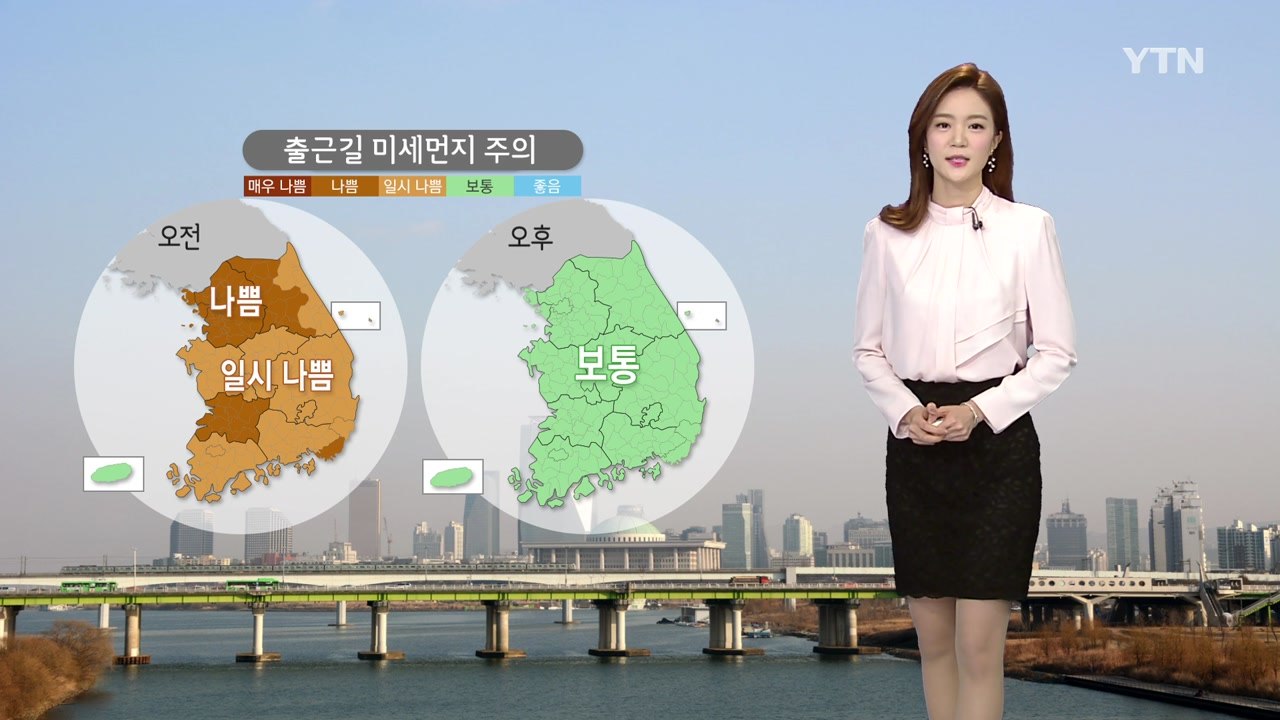 [날씨] 오후 미세먼지 보통 수준 회복...구름 많고 따뜻 / YTN