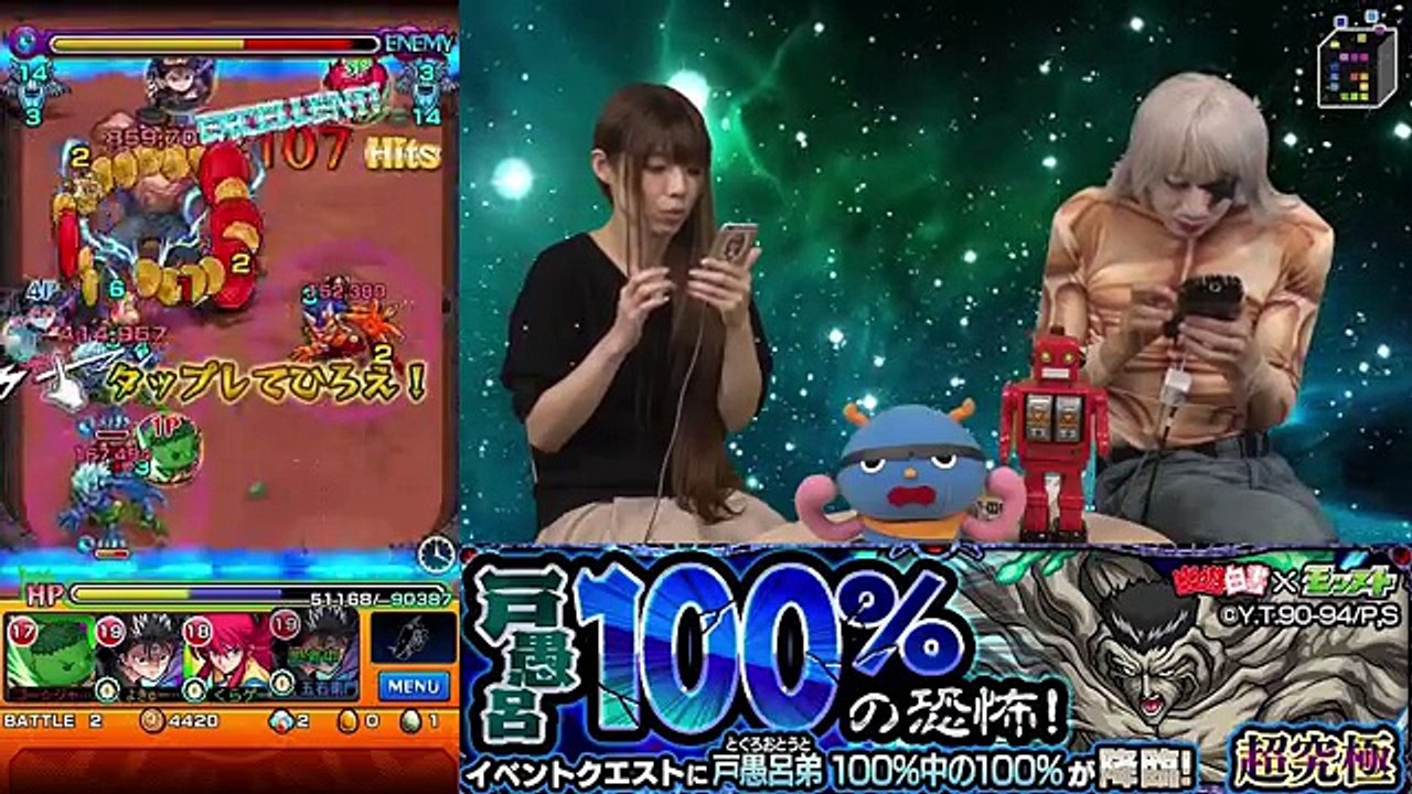 【モンスト】超究極！となりの戸愚呂が戸愚呂100%に挑戦！幽遊白書コラボ【GameMarket】