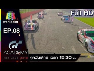 GT Academy Thailand 2016 EP.08 | Teaser