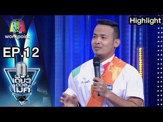 คุณแม็ก | เรื่อง สามเณรมือใหม่ | เดี่ยวดวลไมค์ ไทยเเลนด์