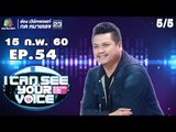 I Can See Your Voice -TH | EP.54 5/5 | พลพล | 15 ก.พ. 60