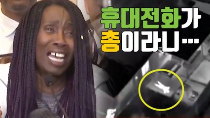 [자막뉴스] 휴대전화 들고 있다 경찰에게 총 맞은 청년 / YTN