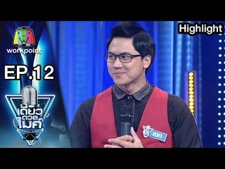 คุณเอก| เรื่อง ชีวิตเหมือนการขึ้นTaxi  | เดี่ยวดวลไมค์ ไทยเเลนด์