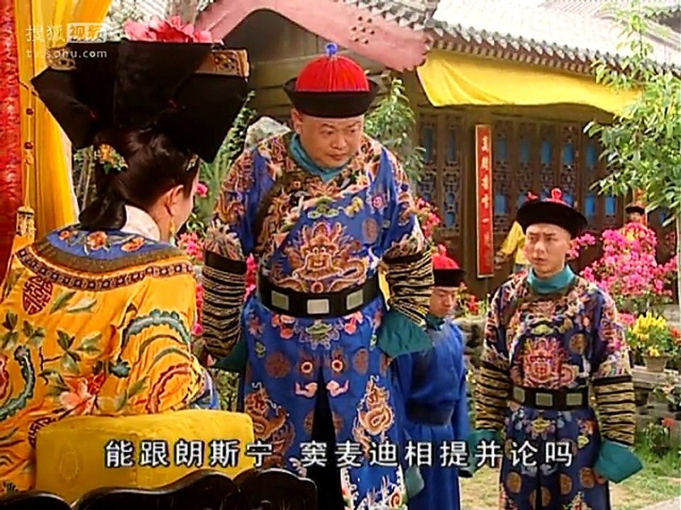 十三格格第2集[高清版]