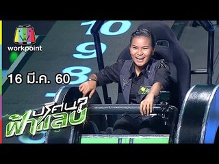 ปริศนาฟ้าแลบ | เจี๊ยบ, ป๊อบปี้, จั๊กกะบุ๋ม | 16 มี.ค. 60 Full HD