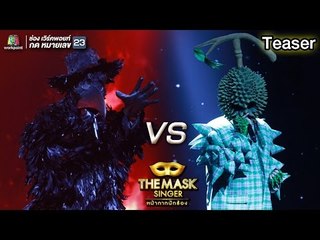 เตรียมหยุดหายใจ คู่หยุดโลก ทุเรียน ปะทะ อีกา (ถ่ายทอดสด) | THE MASK SINGER | 23 มี.ค.60