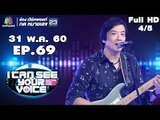 I Can See Your Voice -TH | EP.69 | 4/5 | โจ นูโว | 31 พ.ค. 60