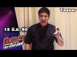 Battle Tv Room C Cooking