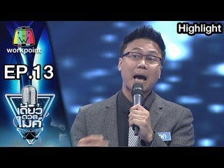 คุณเอก| เรื่อง ล๊อตเตอรี่ | เดี่ยวดวลไมค์ ไทยเเลนด์