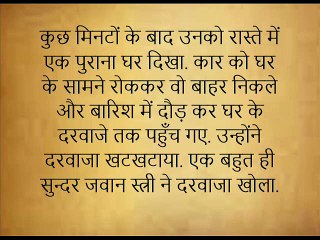 बिना कारण कुछ नहीं होता  Bina Kaaran Kuch Nahi Hota