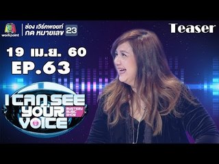 พบกับนักร้องสาวเสียงดีว่า ' โบ สุนิตา '  I Can See Your Voice Thailand