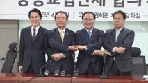 '평화와 정의' 공동 교섭단체 공식 선언...