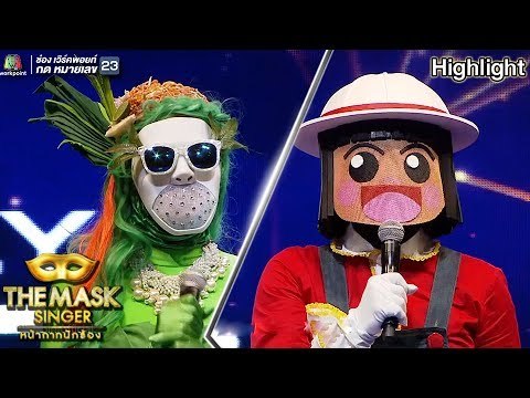 ช่วงตอบคำถาม หน้ากากผัดไท กับ หน้ากากสาวน้อย | The Mask Singer